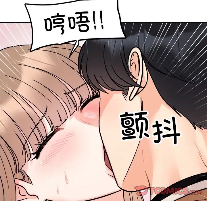 她才不是我姐姐第18話