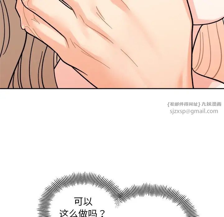 她才不是我姐姐第18話