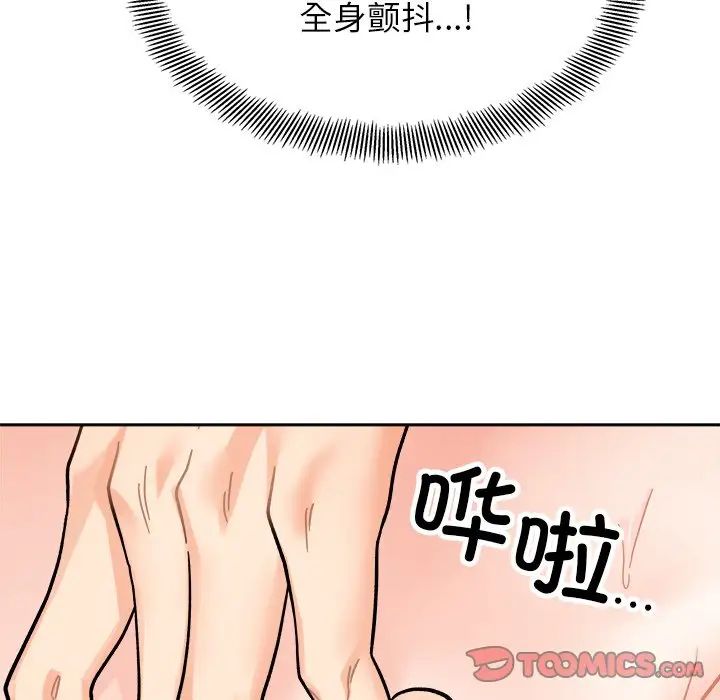 她才不是我姐姐第18話