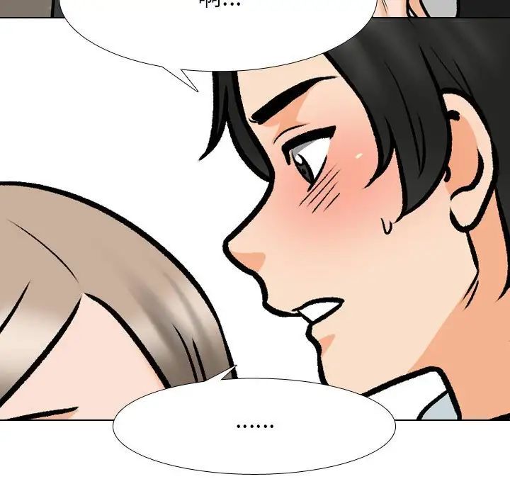 同事換換愛第163話