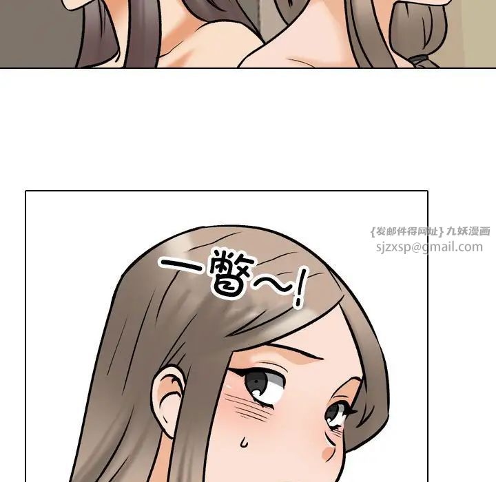 同事換換愛第163話