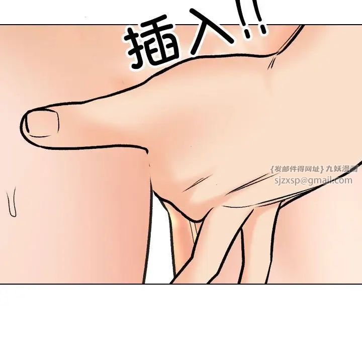 同事換換愛第163話