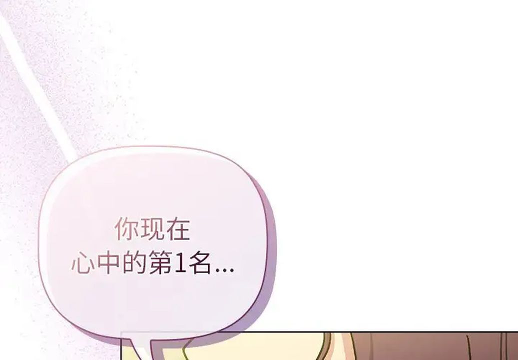 分組換換愛第106話