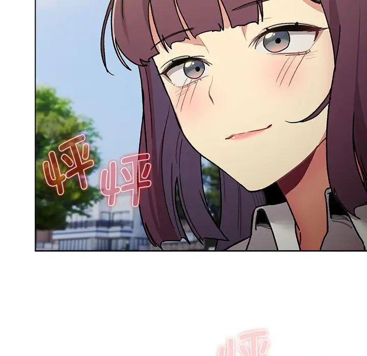 分組換換愛第106話