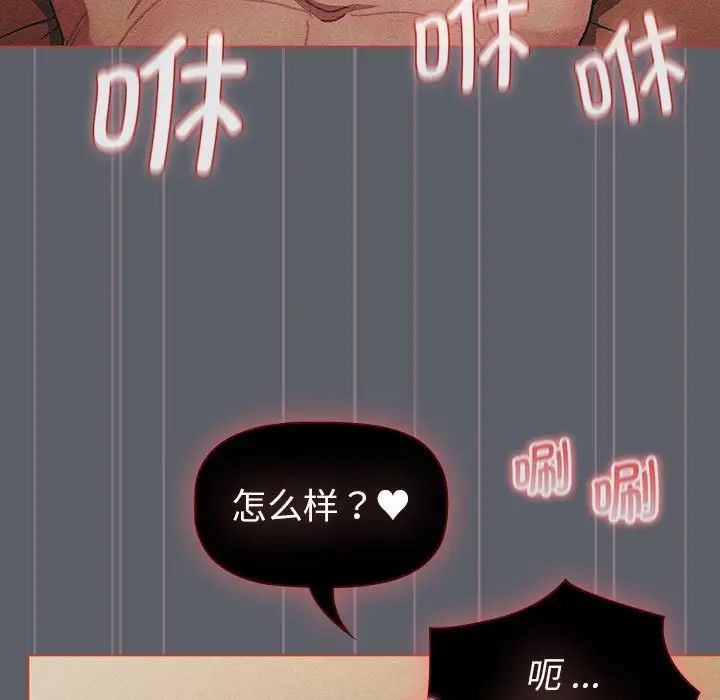 分組換換愛第106話