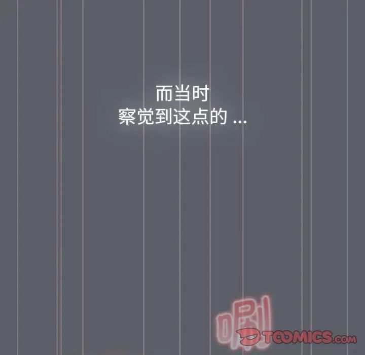 分組換換愛第106話