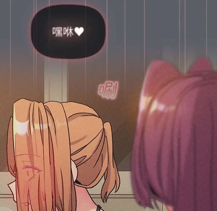 分組換換愛第106話