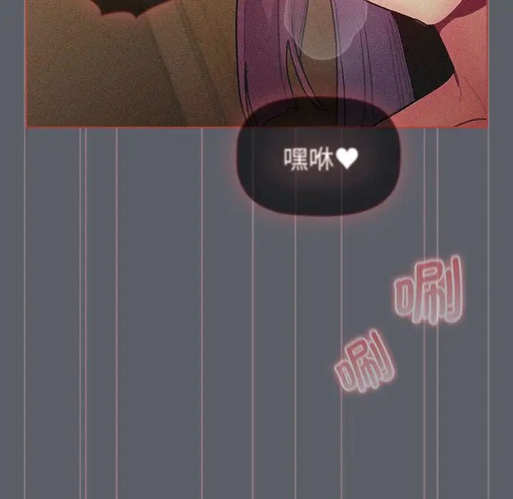 分組換換愛第106話