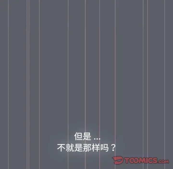 分組換換愛第106話