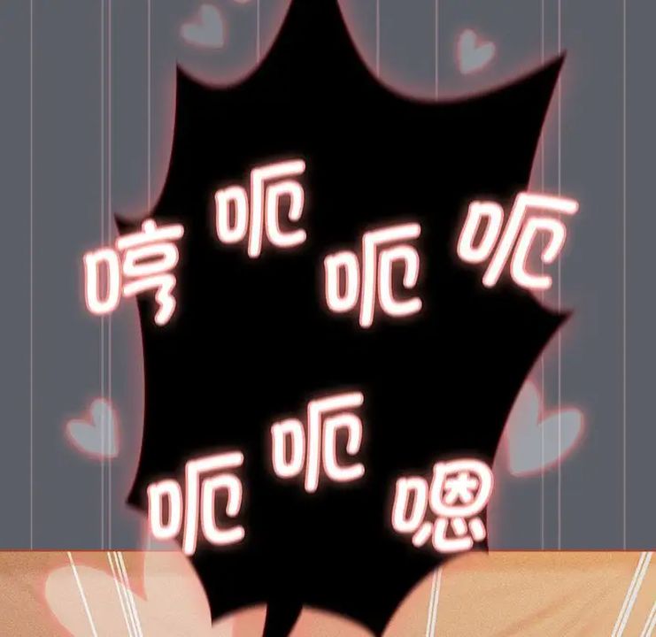 分组换换爱第106话