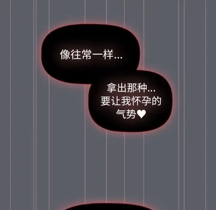 分組換換愛第106話