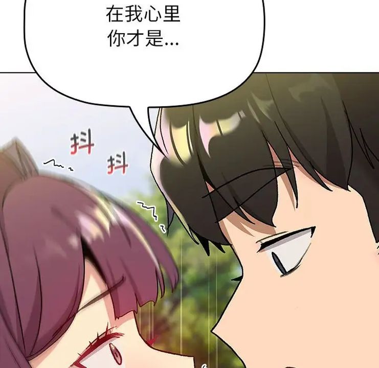 分組換換愛第106話