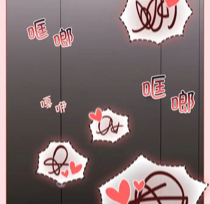 分组换换爱第106话