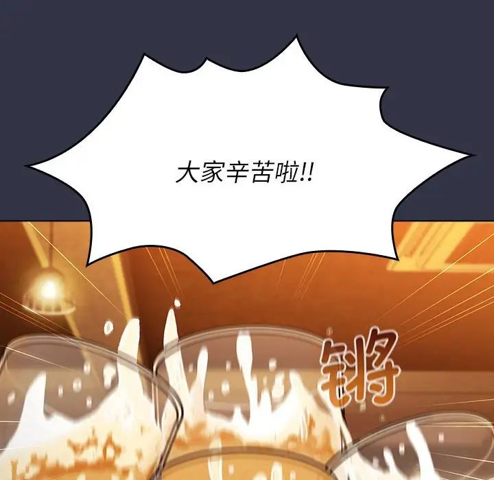 分組換換愛第106話