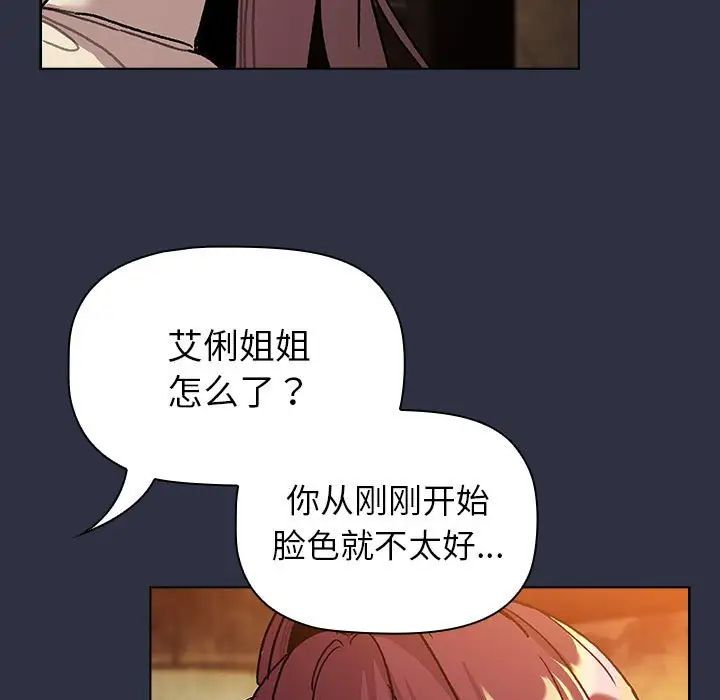 分組換換愛第106話