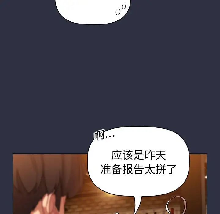 分组换换爱第106话