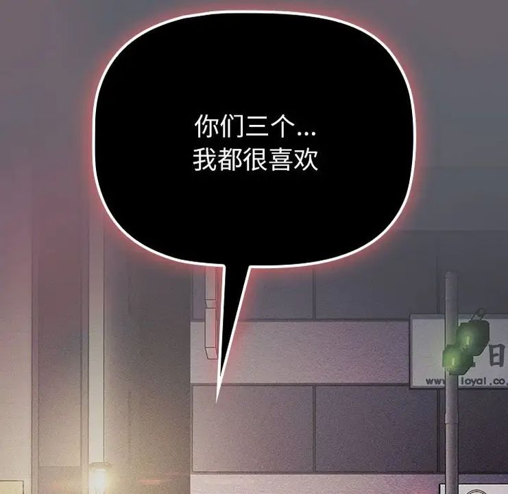 分組換換愛第106話