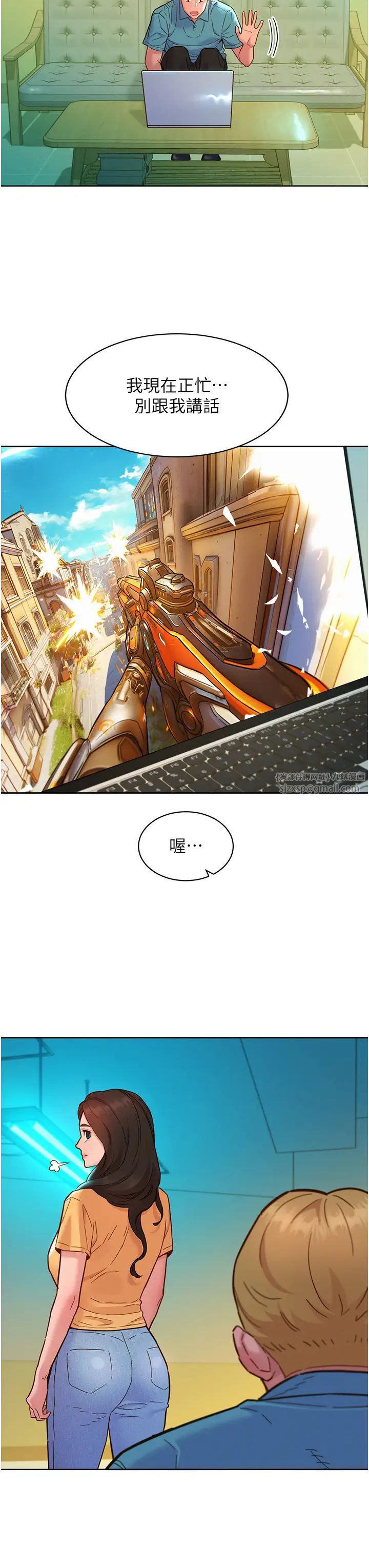 友情萬睡第81話-妳愛死我的大鵰瞭吧?