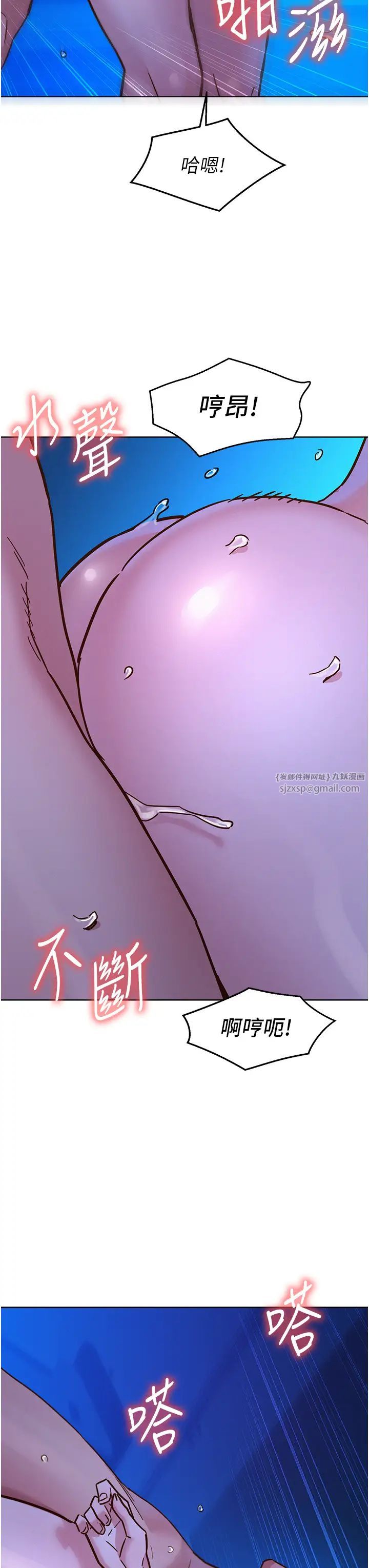 友情萬睡第81話-妳愛死我的大鵰瞭吧?