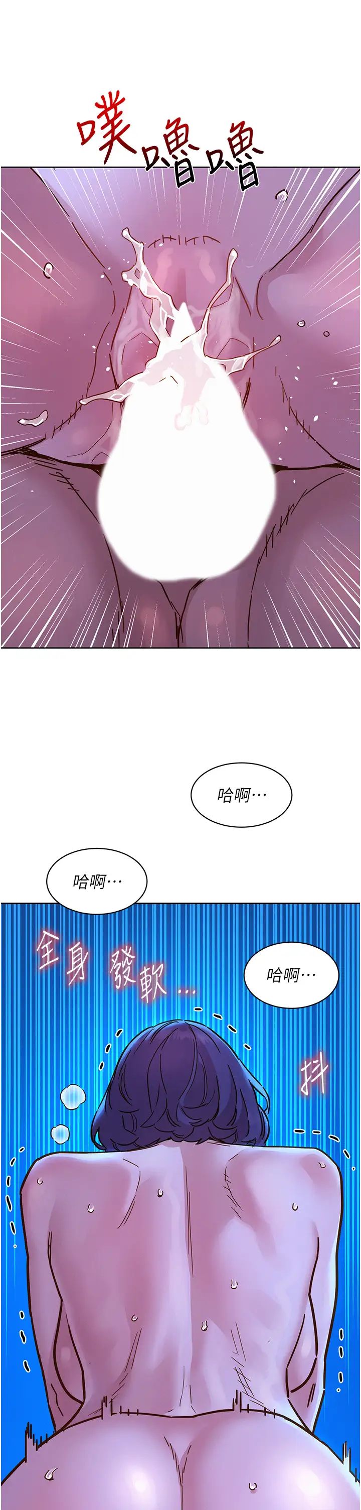 友情万睡第81话-妳爱死我的大鵰瞭吧?
