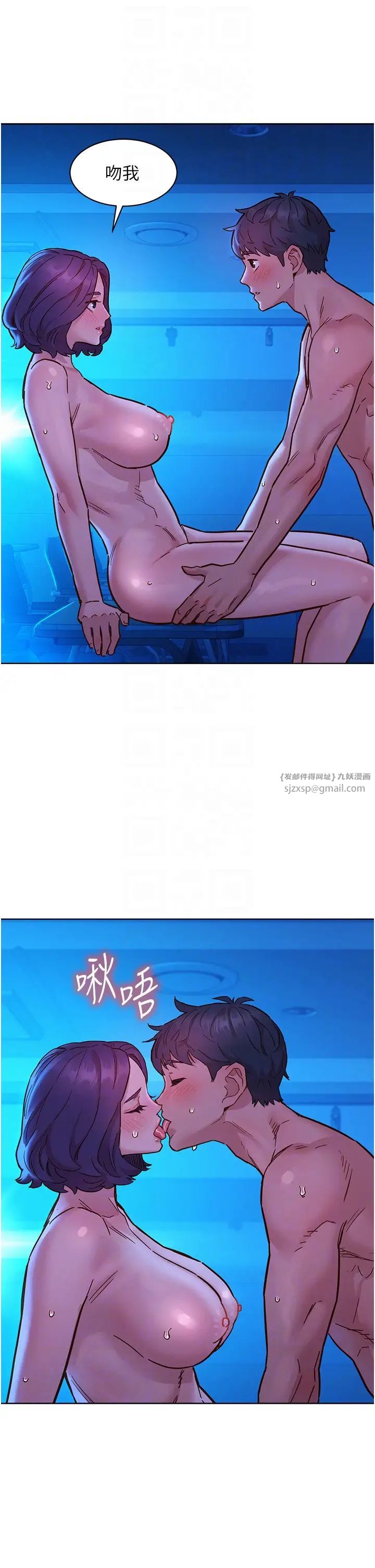 友情萬睡第81話-妳愛死我的大鵰瞭吧?