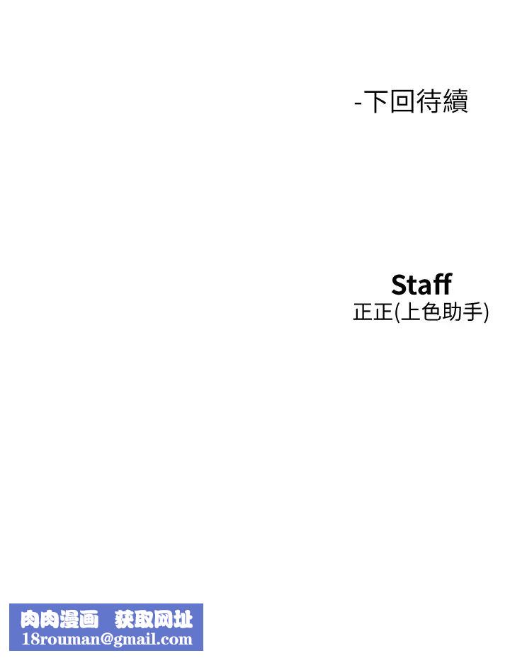 友情萬睡第81話-妳愛死我的大鵰瞭吧?