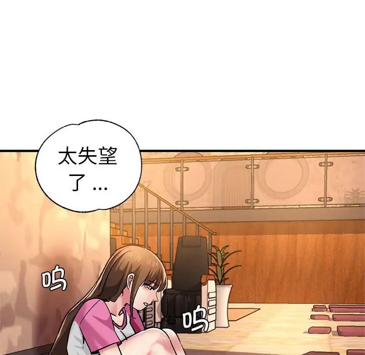 瑜珈初体验第63话