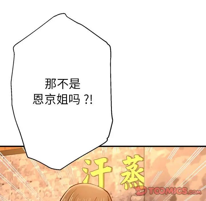 瑜珈初体验第63话