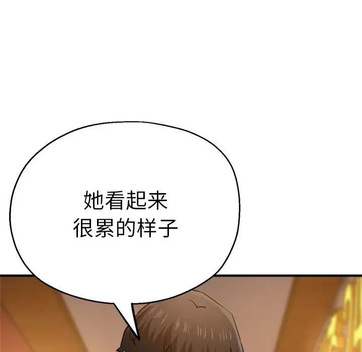 瑜珈初体验第63话