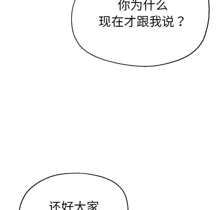 瑜珈初体验第63话