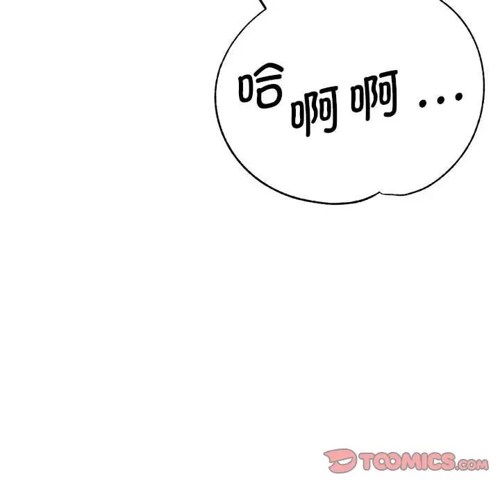 瑜珈初體驗第63話