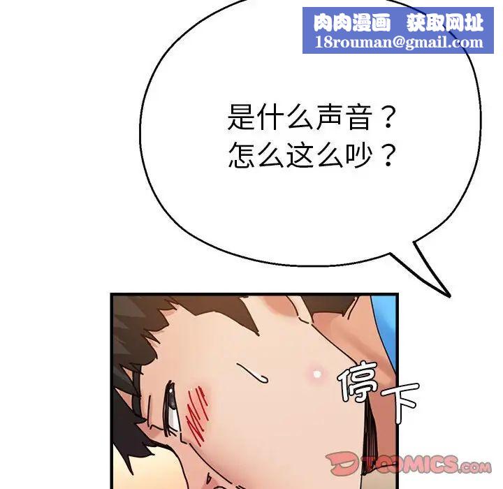 瑜珈初体验第63话