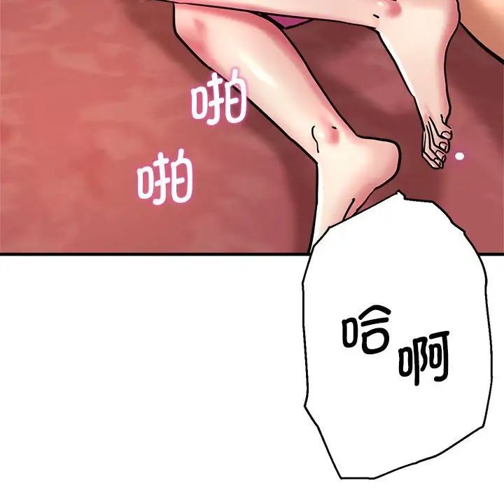 瑜珈初体验第63话