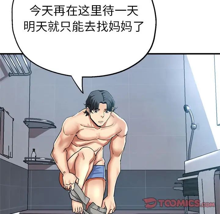 瑜珈初体验第63话