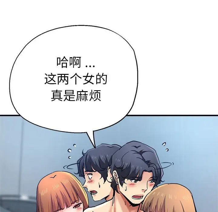 瑜珈初体验第63话