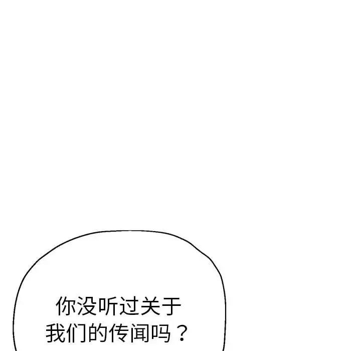 瑜珈初體驗第63話