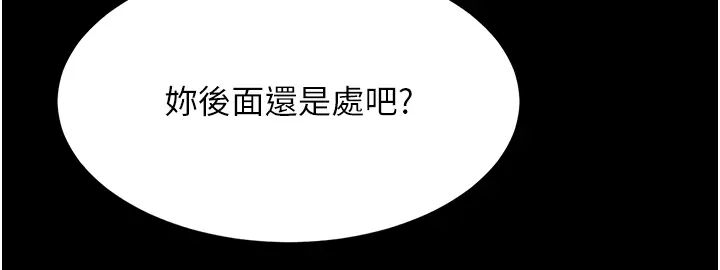 復仇母女丼第52話-很想繼續被操吧?