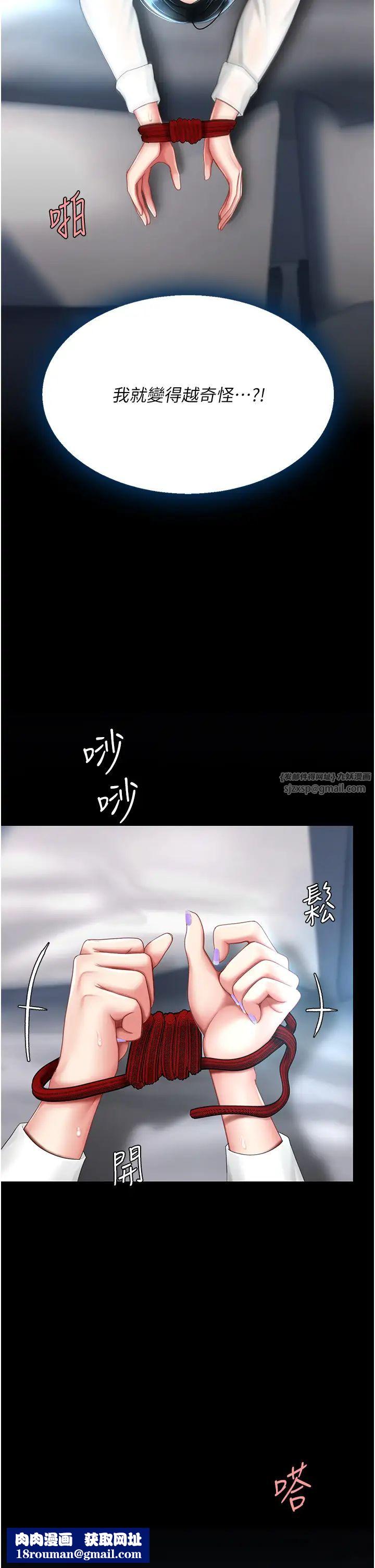 復仇母女丼第52話-很想繼續被操吧?