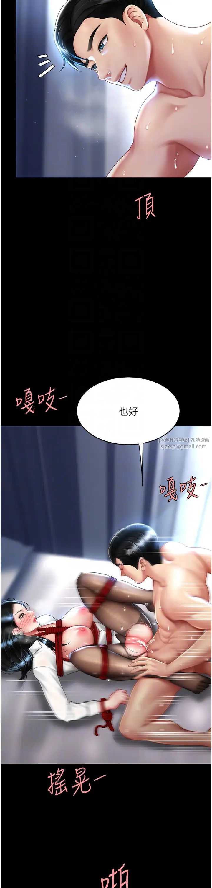 復仇母女丼第52話-很想繼續被操吧?