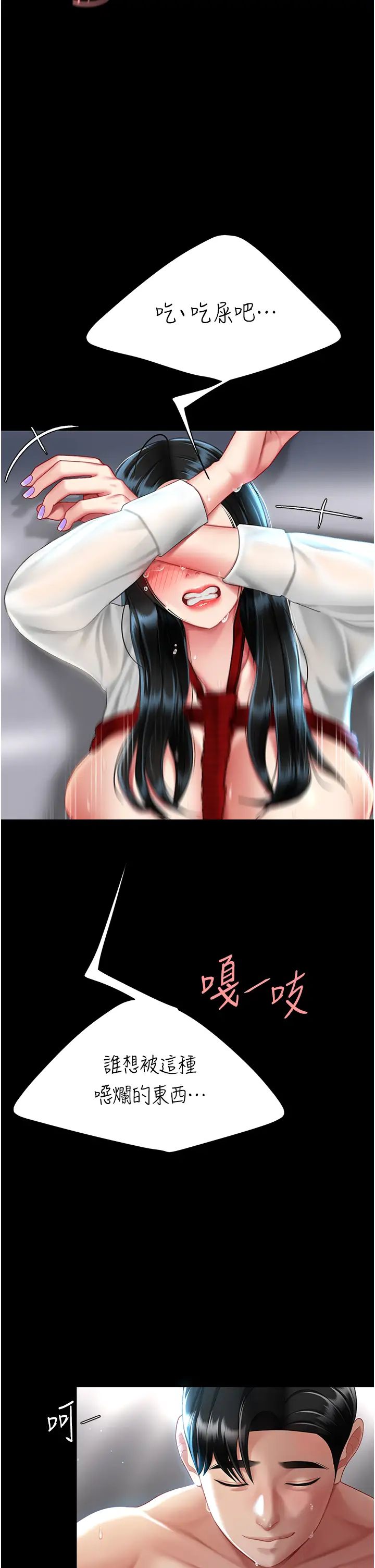 復仇母女丼第52话-很想继续被操吧?