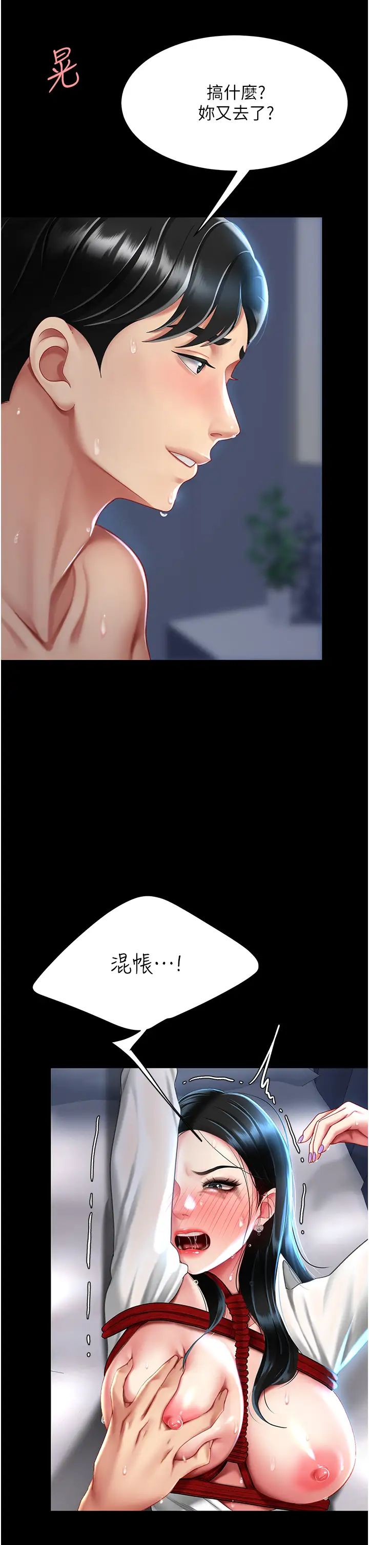 復仇母女丼第52話-很想繼續被操吧?