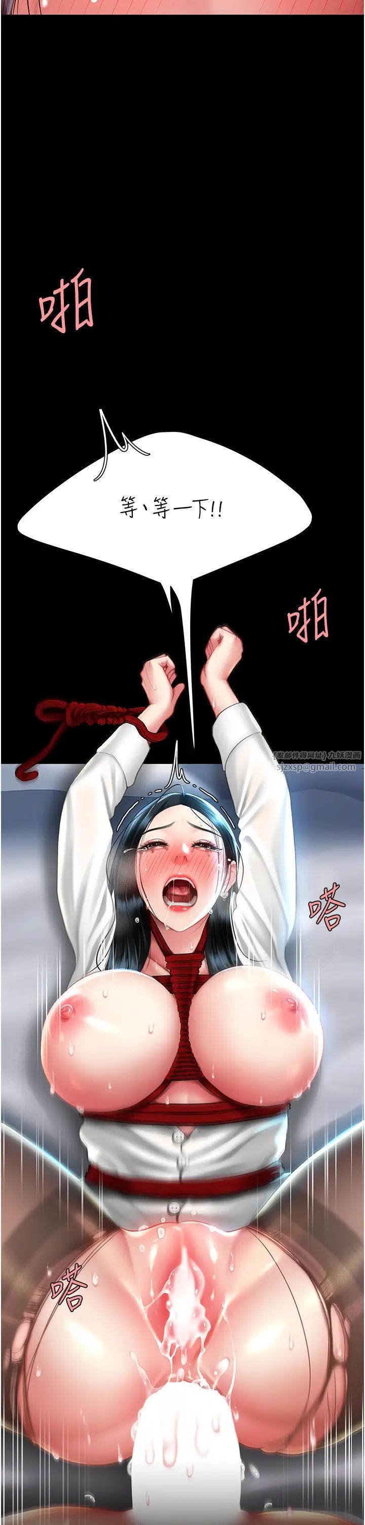 復仇母女丼第52話-很想繼續被操吧?