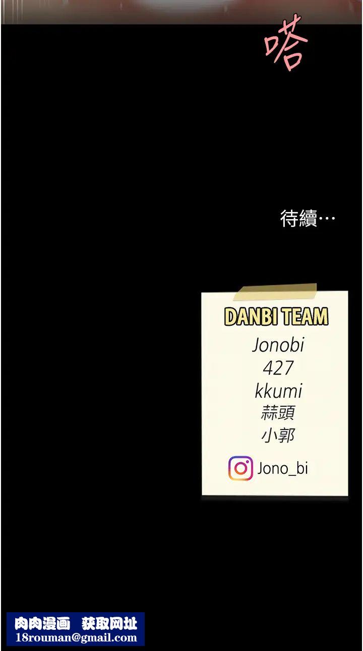 復仇母女丼第52話-很想繼續被操吧?