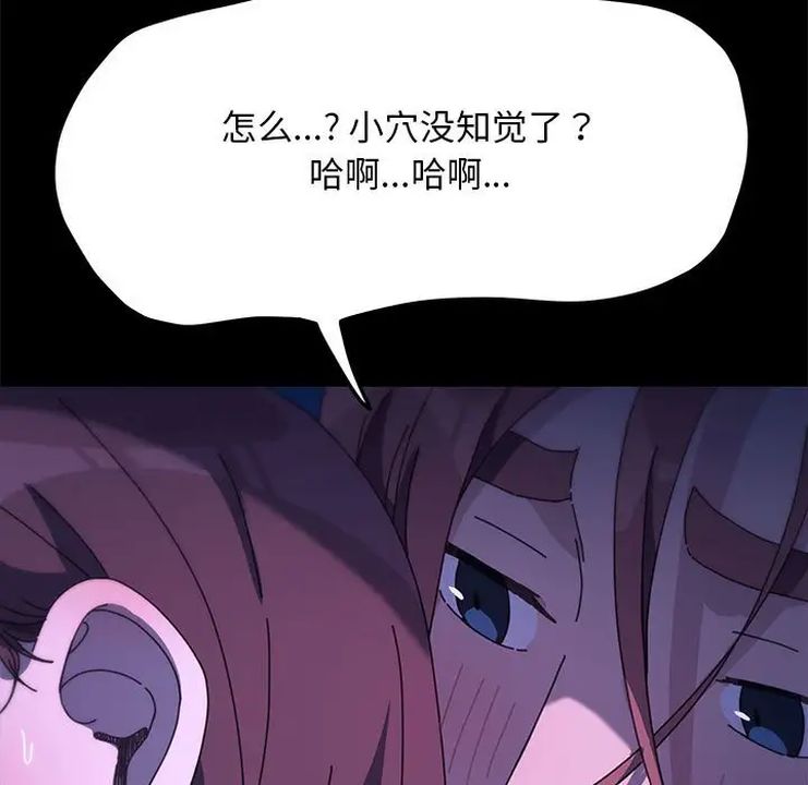 赘婿要通吃第40话