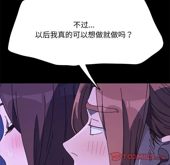 赘婿要通吃第40话