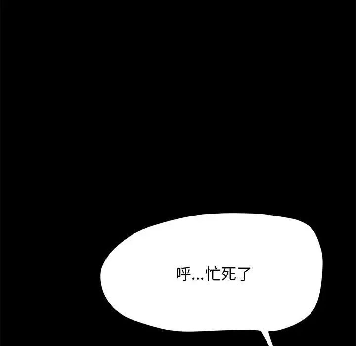 赘婿要通吃第40话