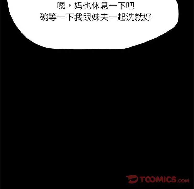 赘婿要通吃第40话