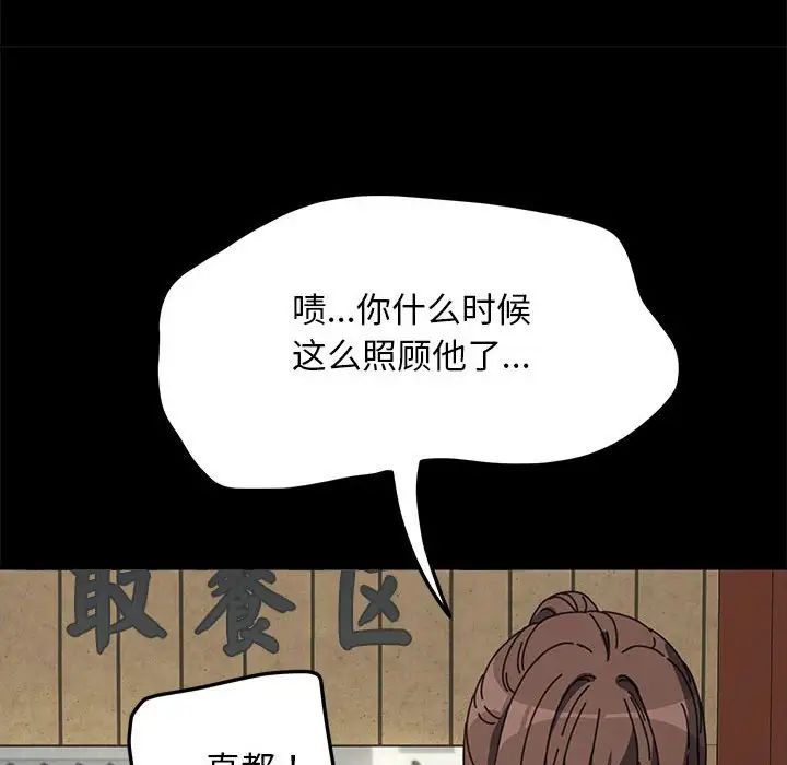 赘婿要通吃第40话