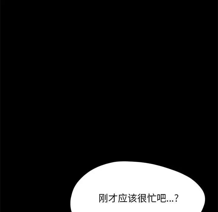 赘婿要通吃第40话