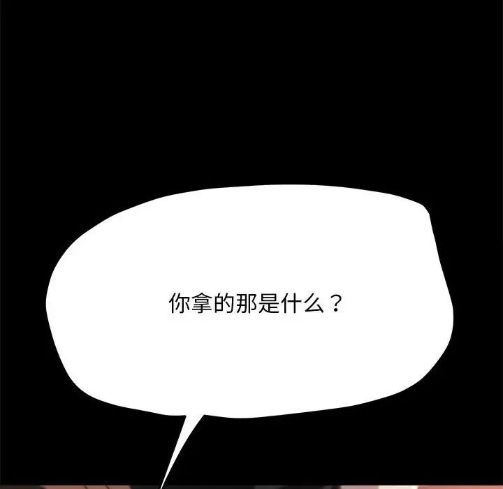 赘婿要通吃第40话